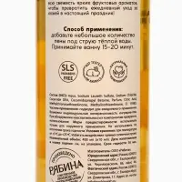 Пена для ванны 400 мл, аромат персик, PICO MICO