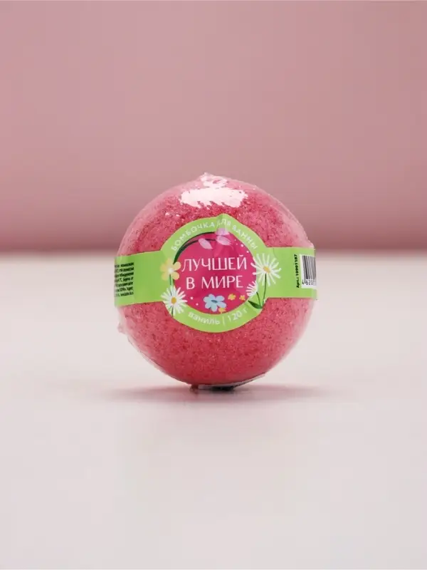 Бомбочка для ванны &laquo;Лучшей в мире&raquo;, аромат ванили, 120 г, Чистое счастье