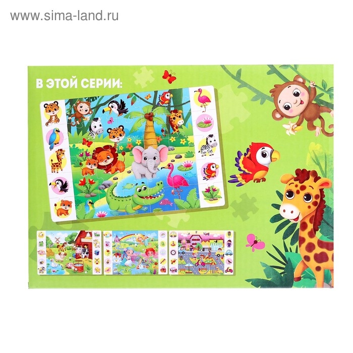 Пазлы «Найди и покажи. Животные Африки», 35 деталей Пазлы «Найди и покажи. Животные Африки», 35 деталей