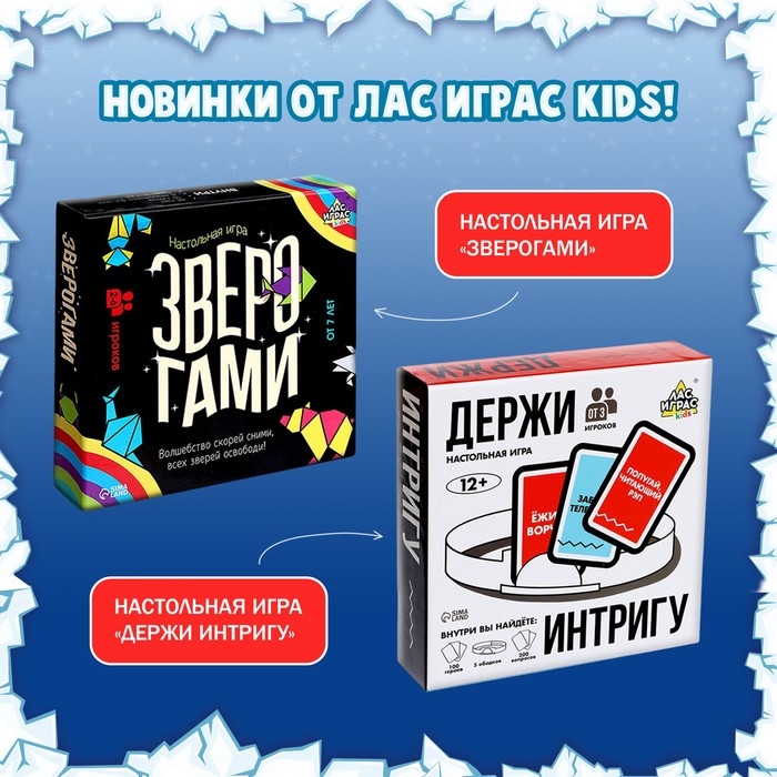 Настольная игра на везение «Чья льдина крепче?», мини-версия, 2-4 игрока, 4+ Настольная игра на везение «Чья льдина крепче?», мини-версия, 2-4 игрока, 4+