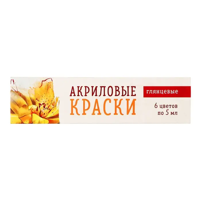 Краска акриловая, набор 6 цветов х 5 мл, Shine, Calligrata Kid, ГЛЯНЦЕВЫЕ (повышенное содержание пигмента), морозостойкие Краска акриловая, набор 6 цветов х 5 мл, Shine, Calligrata Kid, ГЛЯНЦЕВЫЕ (повышенное содержание пигмента), морозостойкие