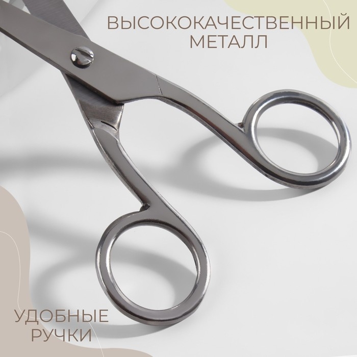 Ножницы универсальные, 5 Ножницы универсальные, 5", 13 см, цвет серебряный