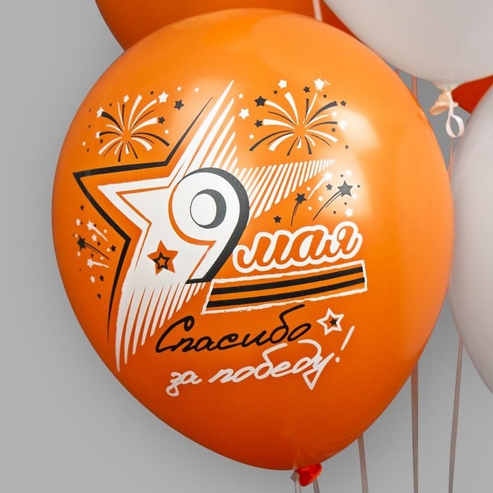 Шар латексный 12" &laquo;Праздник 9 Мая День победы!&raquo; пастель, шёлк, 2 ст, 2 цв, набор 25 шт. МИКС