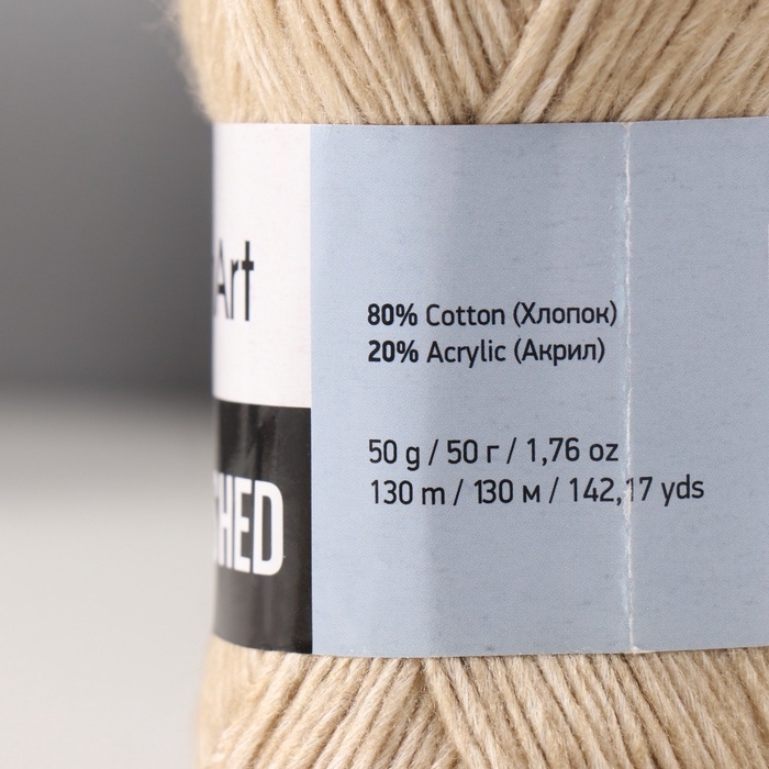 Пряжа Пряжа "Denim Washed" 20% акрил 80% хлопок 130м/50гр (914 св.беж)