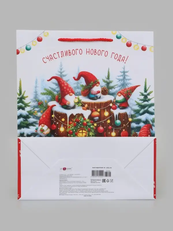 Пакет подарочный &laquo;Счастливого Нового года!&raquo;, 26&times;12&times;32 см
