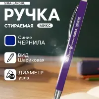Стираемая ручка, шариковая, автоматическая, синий стержень, узел 0.8 мм, прорезиненный квадратный корпус, МИКС