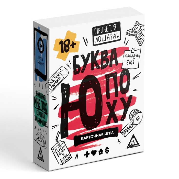 Настольная игра «Буква Ю, ПОХУ», 64 карты, 18+ Настольная игра «Буква Ю, ПОХУ», 64 карты, 18+