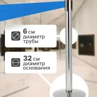 Стойка ограждения серебристая, с синей вытяжной лентой 180 см, высота 90 см, d=6 см, напольный d=32 см