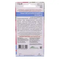 Набор семян Томат "Непасынкующийся Розовый", индетерминантный,высокорослый, 5 шт. Набор семян Томат "Непасынкующийся Розовый", индетерминантный,высокорослый, 5 шт.