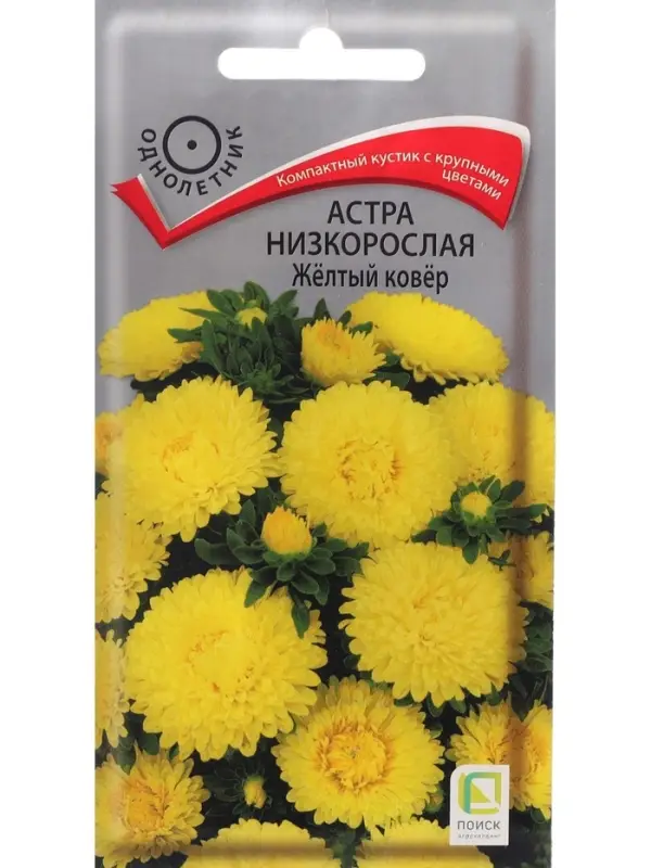 Семена цветов Астра низкорослая  Семена цветов Астра низкорослая "Желтый ковер", 0,2 г