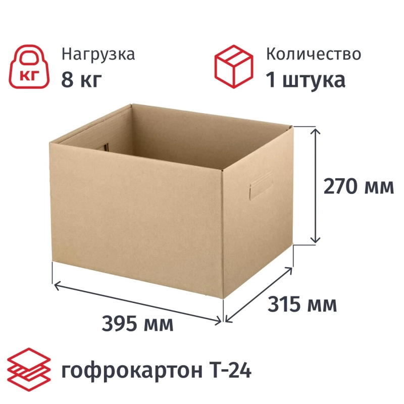 Короб архивный 395х315х270 , Т24, без крышки
