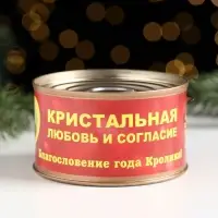 Сувенир в банке «Кристальная любовь и согласие 2023», талисман, розовый кварц