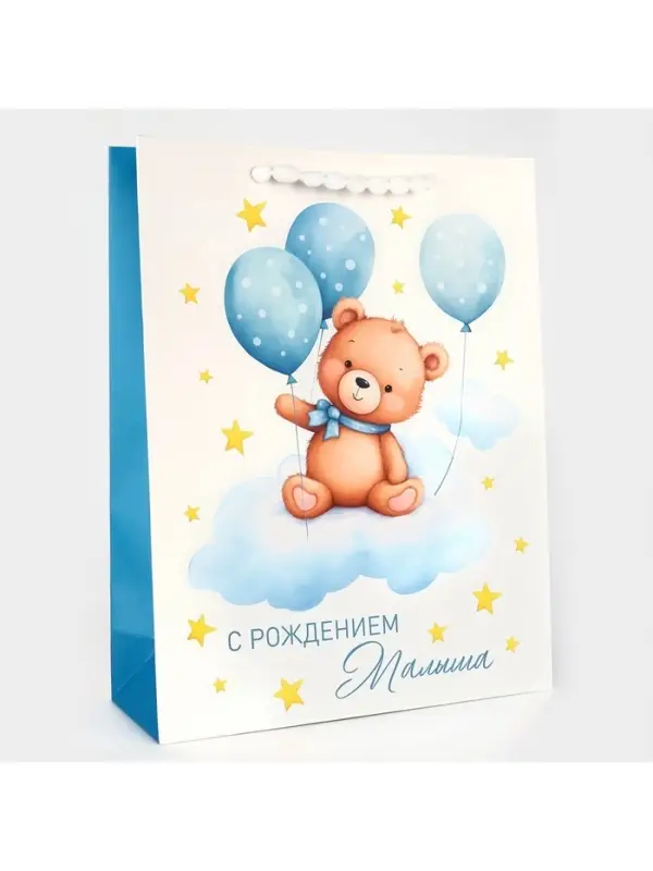 Пакет ламинированный &laquo;С рождением малыша&raquo;, L 31&times;40&times;11.5 см