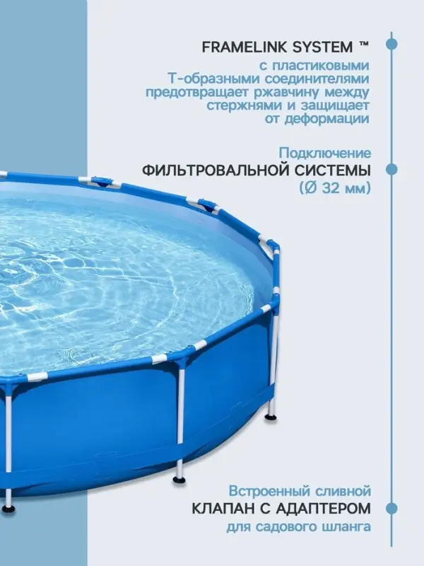 Бассейн каркасный Bestway Steel Pro 56681, 366&times;76 см, фильтр-насос, круглый