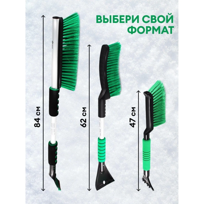 Щетка для снега со скребком 62см (IT-0792)