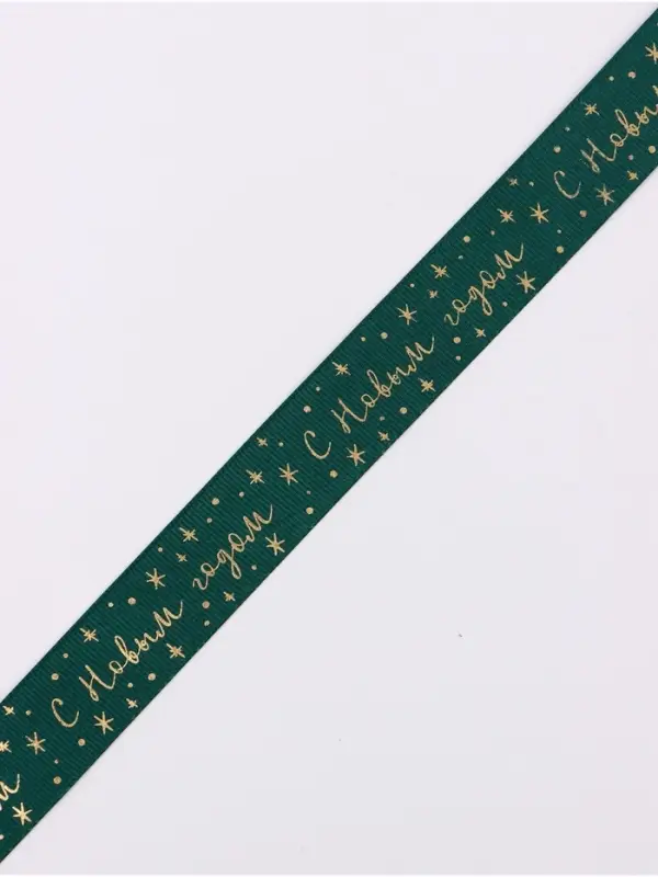 Лента репсовая &laquo;Звёздочки&raquo;, 2.5 см &times; 23&plusmn;1 м, зелёная
