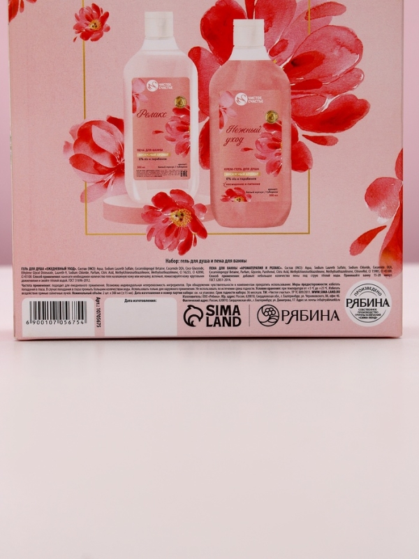 Подарочный набор Подарочный набор "Притягивай взгляды", гель для душа и пена для ванны, 2х300