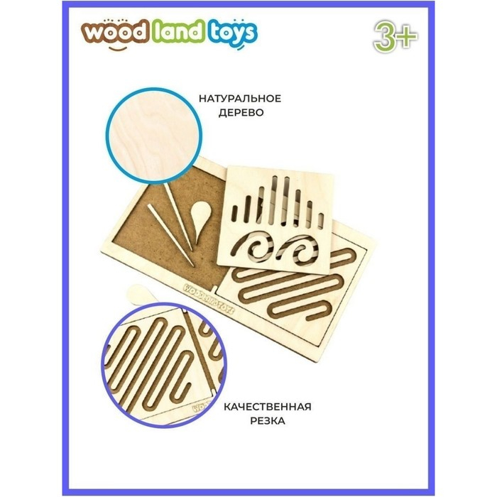 Межполушарная доска «Зигзаг» Межполушарная доска «Зигзаг»