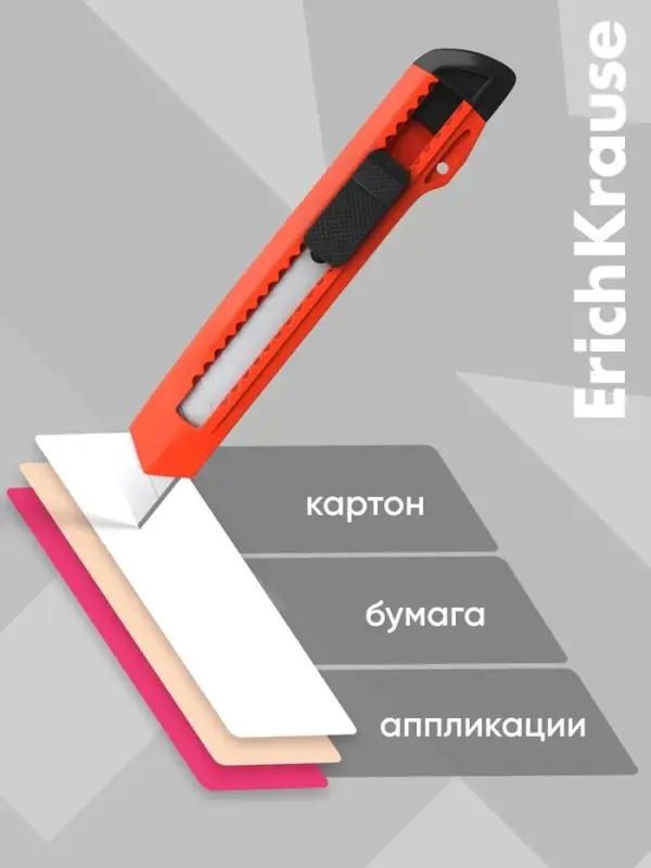 Нож канцелярский 18 мм, ErichKrause Standart, с системой фиксации лезвия push-lock и насадкой для безопасного отделения сегмента лезвия, МИКС
