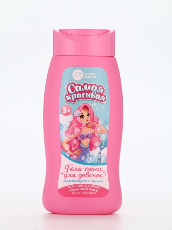 Набор детский  Набор детский "Самая красивая", гель-пена 250 мл, раскраска А5