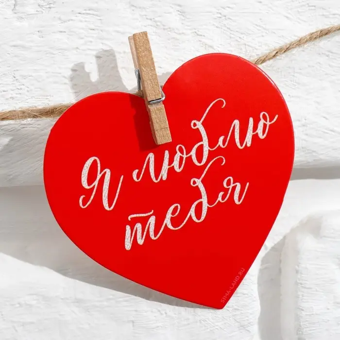 Гирлянда, интерьерное украшение &laquo;Моей половинке&raquo;, 7 штук, 7&times;7 см