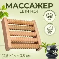 Массажёр для ног &laquo;Ножное счастье&raquo;, 12.5&times;14&times;3.5 см, 5 рядов, деревянный
