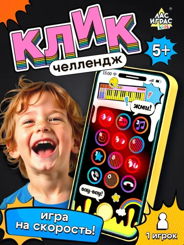 Настольная игра Лас Играс KIDS «Клик челлендж», 1 игрок, 5+ Настольная игра Лас Играс KIDS «Клик челлендж», 1 игрок, 5+