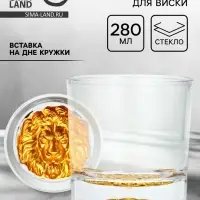 Стакан для виски стеклянный &laquo;Лев&raquo;, 280 мл