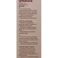 Кофемолка Sakura SA-6164, 3 в 1, мельница, стеклянная ёмкость для хранения, стакан для кофе Кофемолка Sakura SA-6164, 3 в 1, мельница, стеклянная ёмкость для хранения, стакан для кофе