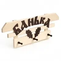 Табличка для бани &laquo;Банька&raquo;, 58&times;22 см, деревянная, 3 крючка