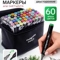 Маркеры для скетчинга двусторонние 60 штук/60 цветов, Calligrata