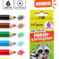 Карандаши Calligrata, цветные, 6 цветов, мини, шестигранные