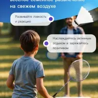 Набор для бадминтона ONLYTOP: 2 ракетки, волан, МИКС
