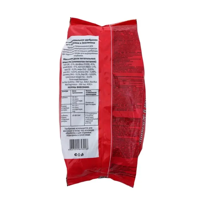 Удобрение органоминеральное &laquo;Буйские удобрения&raquo;, для клубники, земляники, 1 кг