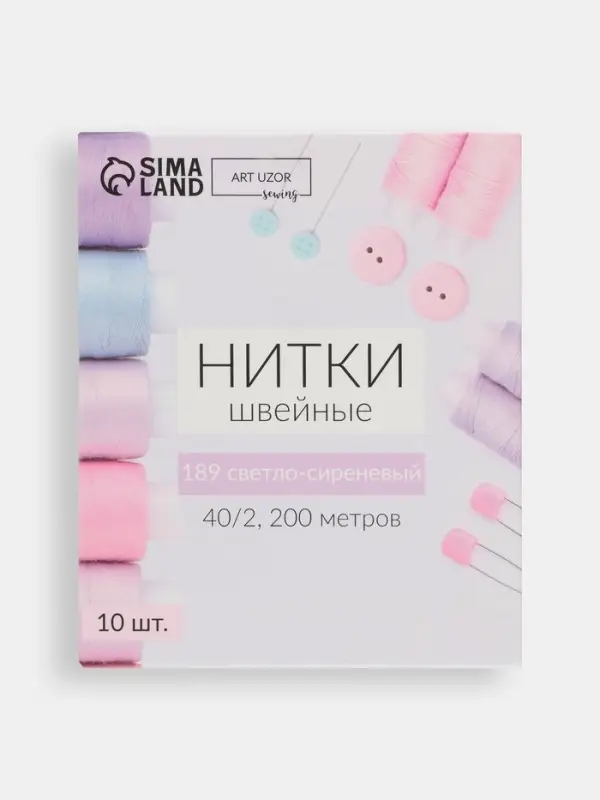 Нитки 40/2, 200 м, светло-сиреневые №189