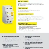 Выключатель дифференциального тока (УЗО) 2п ВД1-63 40A 30мA(Электромеханическое)