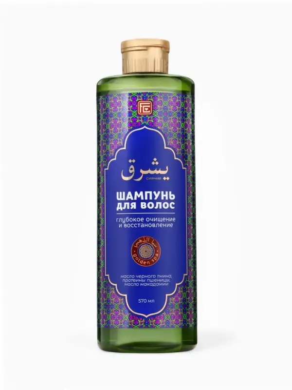 Шампунь для волос GOLDEN SPA глубокое очищение и восстановление, 570 мл