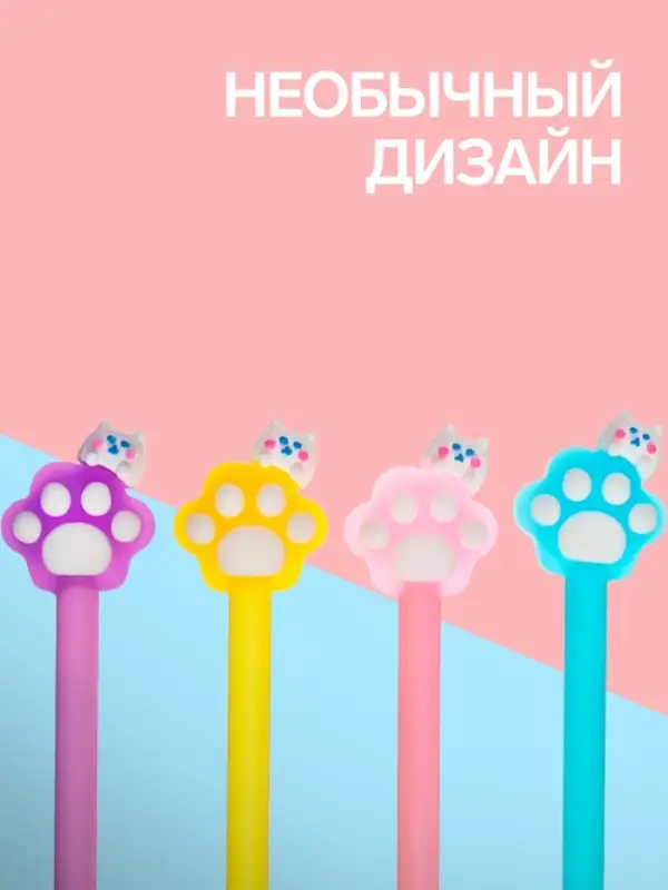 Ручка гелевая-прикол &laquo;Лапка&raquo; МИКС