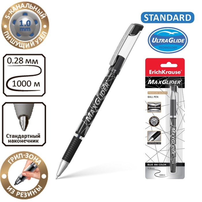 Ручка шариковая ErichKrause MaxGlider Ultra Glide суперкомфортное письмо, чёрная, блистер Ручка шариковая ErichKrause MaxGlider Ultra Glide суперкомфортное письмо, чёрная, блистер
