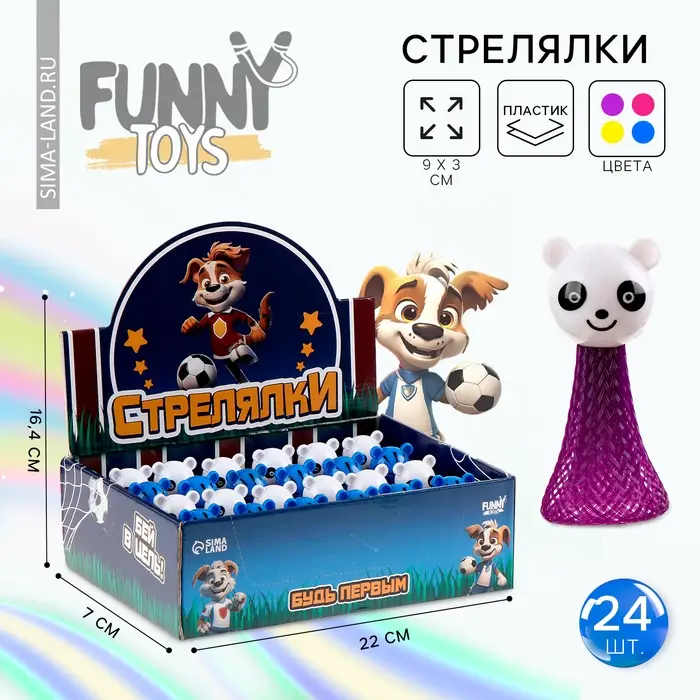 Стрелялка «Футбол», МИКС Стрелялка «Футбол», МИКС