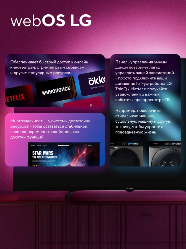 Телевизор H-LED32BS5100 Smart WebOS Frameles Телевизор H-LED32BS5100 Smart WebOS Frameles