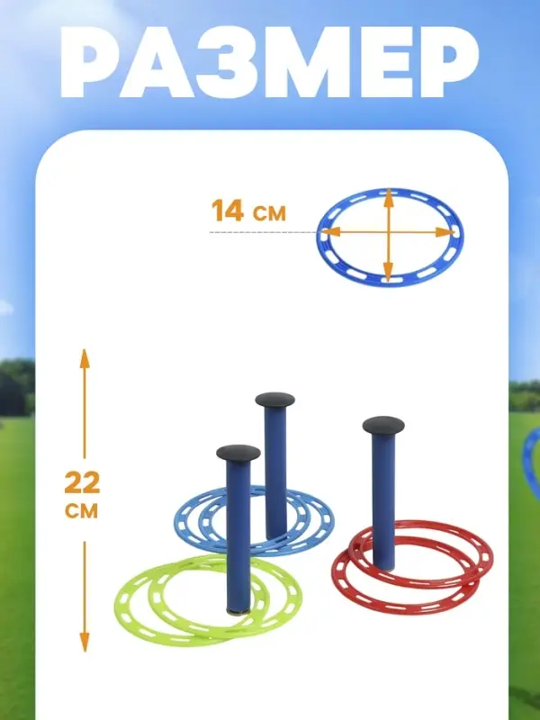 Кольцеброс уличный, 3 стойки, 6 колец, МИКС