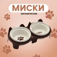 Набор мисок на подставке, 2&times;350 см, подставка, 27.8&times;14.7&times;9.5 см, керамика