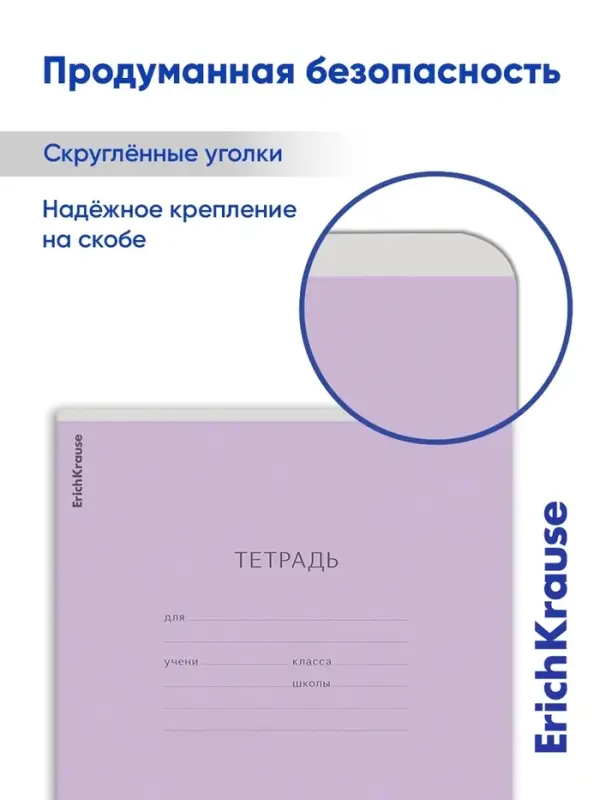 Тетрадь 12 листов в клетку ErichKrause &laquo;Классика&raquo;, обложка мелованный картон, фиолетовая