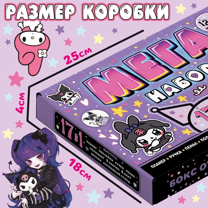 Подарочный набор 17в1 «Dark Bunny», Аниме, книги, фигурка, наклейки, пенал Подарочный набор 17в1 «Dark Bunny», Аниме, книги, фигурка, наклейки, пенал