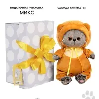 Мягкая игрушка &laquo;Басик Baby в костюмчике львенка&raquo;, 20 см