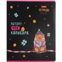 Тетрадь 48л кл Hatber "Потому что Капибара", на скобе, скругл углы, 60-65г/м&sup2; 5В МИКС