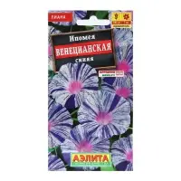 Семена Цветов Ипомея "Венецианская синяя", 0,2 г Семена Цветов Ипомея "Венецианская синяя", 0,2 г