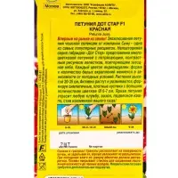 Семена цветов Петуния Дот Стар F1 красная (драже в пробирке) С. Cerny, Ц/П,7 шт. Семена цветов Петуния Дот Стар F1 красная (драже в пробирке) С. Cerny, Ц/П,7 шт.
