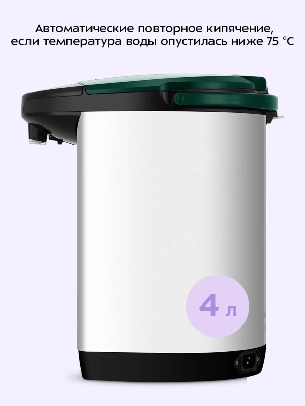 Термопот электрический КТ-2528 - 750 Вт Термопот электрический КТ-2528 - 750 Вт